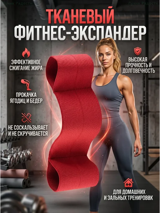 Резинка для жима лежа, эспандер для силовых тренировок, красный