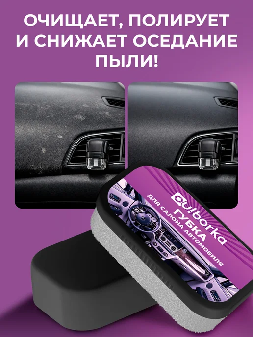 Ou!borka Губка для полировки салона автомобиля для пластика, вариант, фото 2
