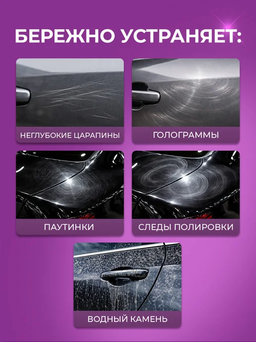 Ou!borka Полироль антицарапин для фар и кузова автомобиля, вариант, фото 3