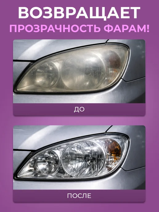 Ou!borka Полироль антицарапин для фар и кузова автомобиля, вариант, фото 4