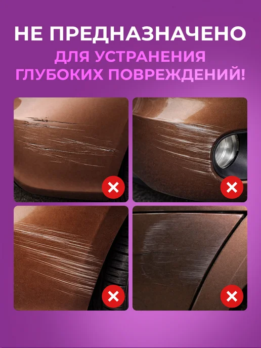 Ou!borka Полироль антицарапин для фар и кузова автомобиля, вариант, фото 5