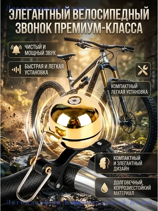 Велосипедный звонок ретро металлический, желтый