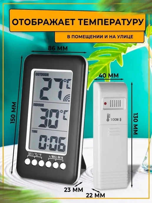 Беспроводная метеостанция с уличным датчиком, черный, фото 2