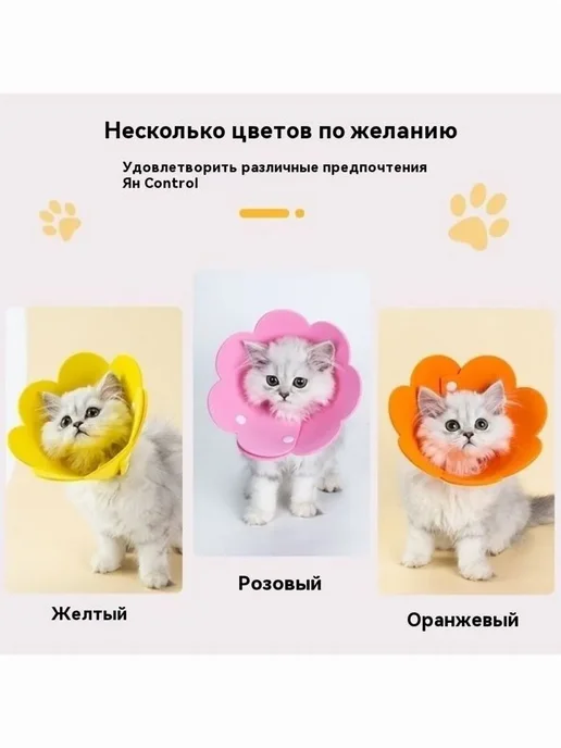 Защитный мягкий воротник для кошек и собак ?Цветок?, розовый, фото 3