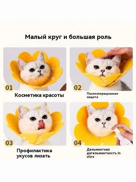 Защитный мягкий воротник для кошек и собак ?Цветок?, розовый, фото 4