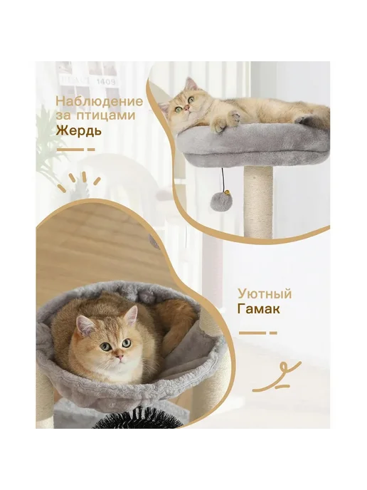 Многоуровневая когтеточка для кошек с гамаком, серый, фото 2