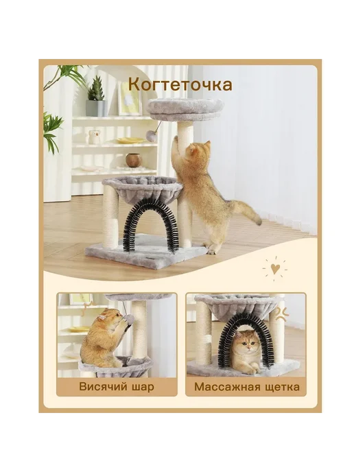 Многоуровневая когтеточка для кошек с гамаком, серый, фото 3