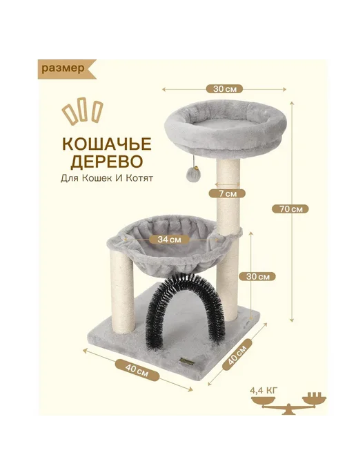 Многоуровневая когтеточка для кошек с гамаком, серый, фото 5