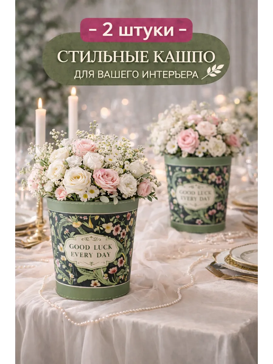 Горшок для цветов 1 литр набор 2 штуки