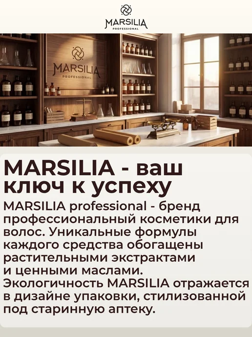 MARSILIA professional Окислительная крем-эмульсия 3% (10 vol.) 150 мл, 150 мл, фото 8