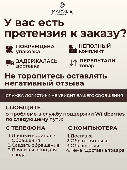 MARSILIA professional Окислительная крем-эмульсия 6% (20 vol.) 150 мл, 150 мл, фото 7