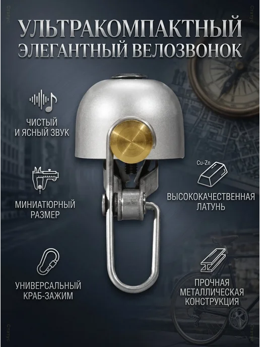 Ретро-звонок для велосипеда серебристый, серебристый