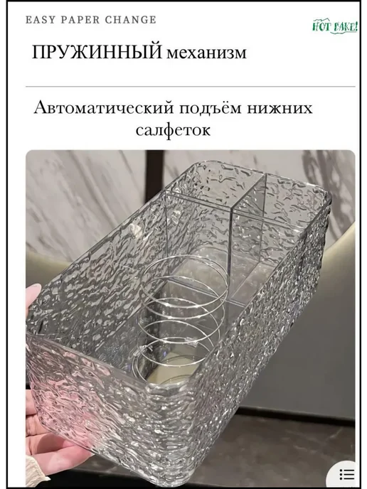 Интерьерная салфетница с органайзером прозрачная, белый, фото 7