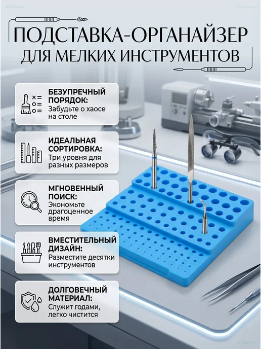 Органайзер для сверл на 121 отверстие (1-13 мм), синий