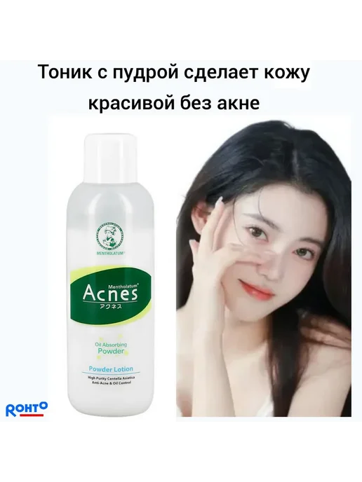 Матирующий лосьон от акне MENTHOLATUM ACNES 150мл, 150 мл, фото 8