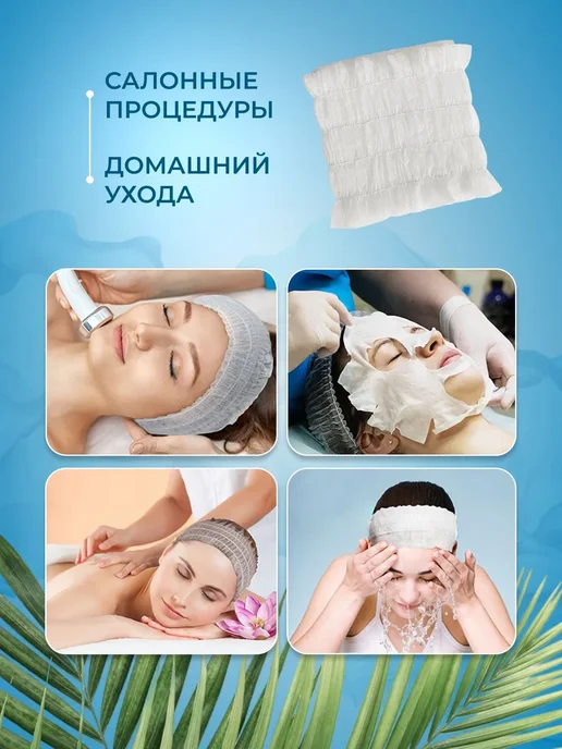 Повязка для волос косметическая одноразовая 100 шт, 100 шт, фото 2