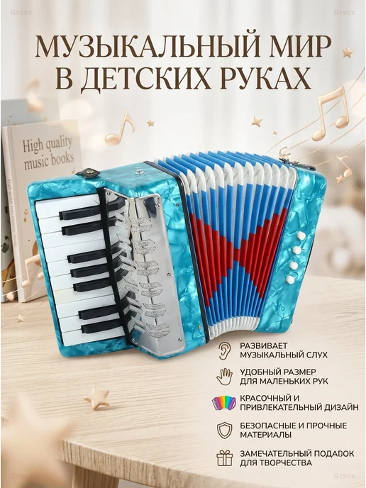 Детский аккордеон для начинающих 17 клавиш, синий