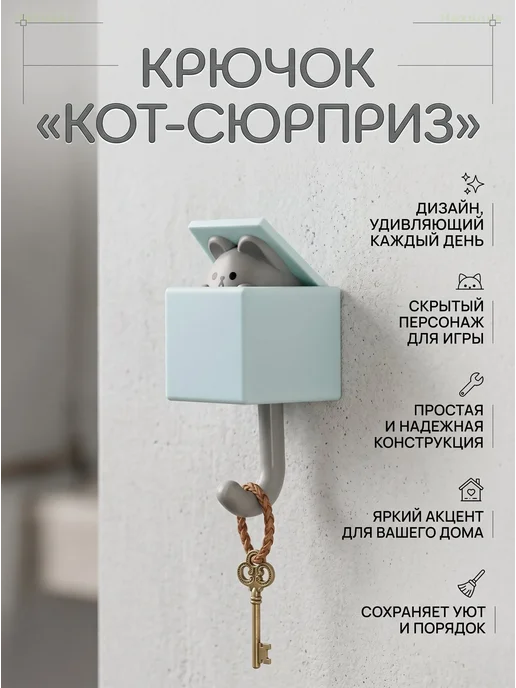Набор самоклеящихся крючков с животными, 6 шт, 6 шт