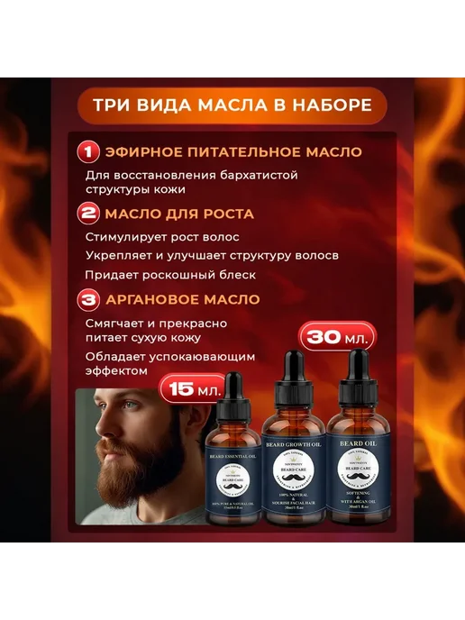 Набор для ухода за бородой и усами подарочный 13 в 1, черный, фото 3