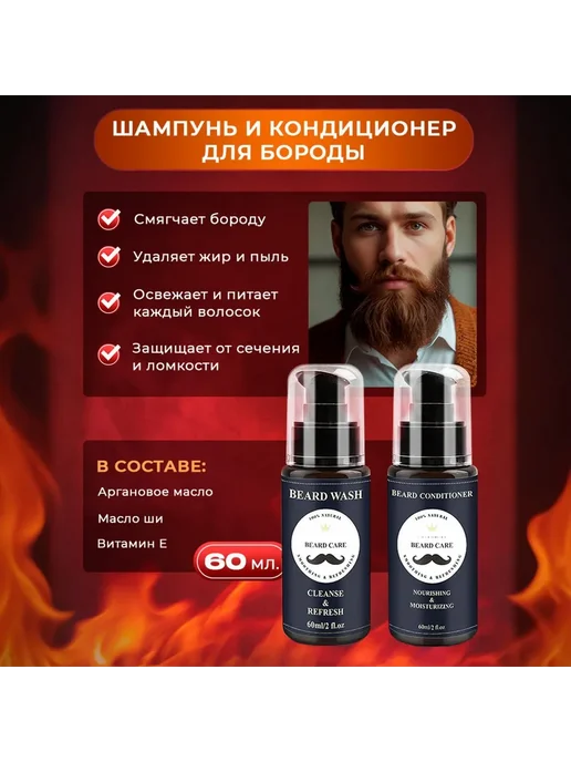 Набор для ухода за бородой и усами подарочный 13 в 1, черный, фото 4