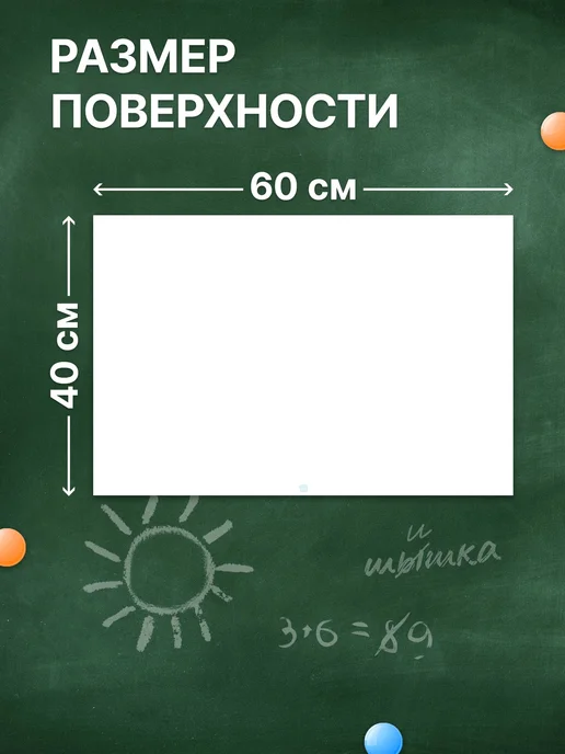WellKit Разлиновка магнитная пустая 60×40 см школьная доска, 60x40 см, фото 2