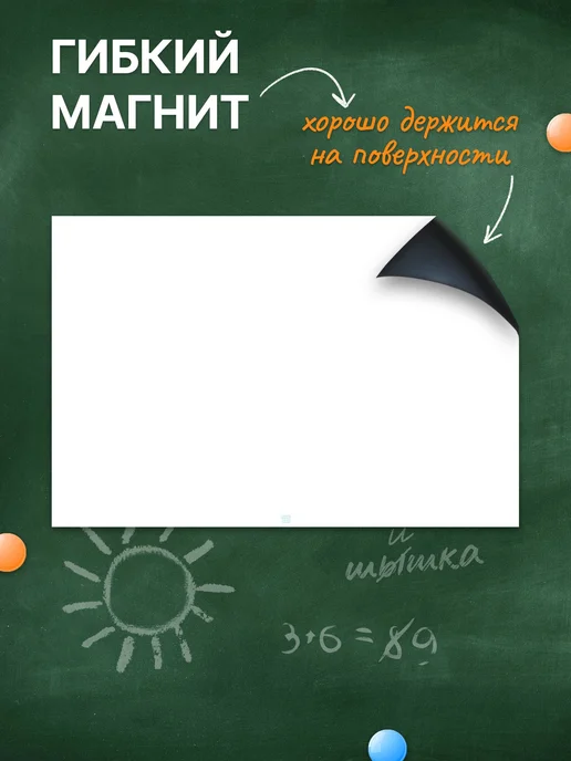WellKit Разлиновка магнитная пустая 60×40 см школьная доска, 60x40 см, фото 3