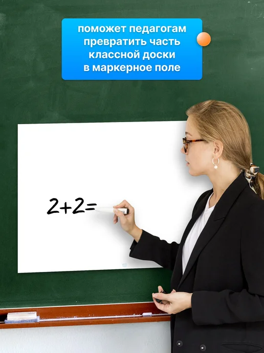 WellKit Разлиновка магнитная пустая 60×40 см школьная доска, 60x40 см, фото 5