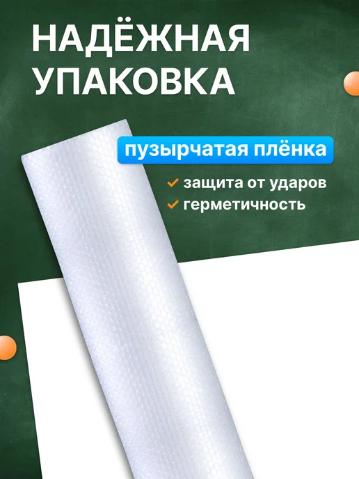 WellKit Разлиновка магнитная пустая 60×40 см школьная доска, 60x40 см, фото 7