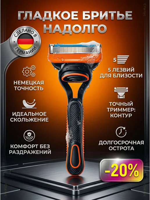 Сменные кассеты для бритья 5 лезвий, 8 шт, 8 шт