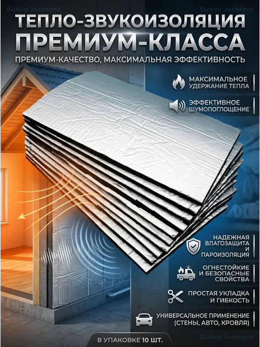 Шумоизоляция и теплоизоляция для авто, вариант