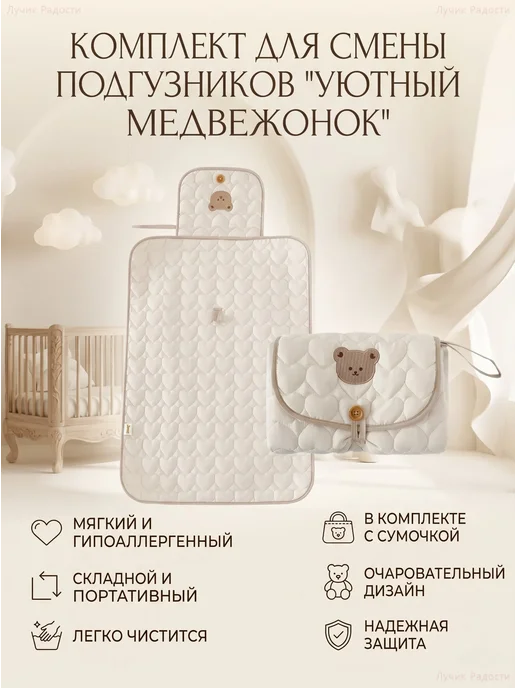 Складной пеленальный матрасик 50x70 см, 50x70 см