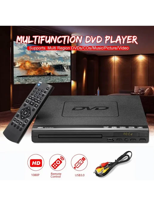 Домашний DVD-плеер Full HD 1080p с USB, вариант, фото 2