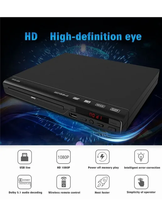 Домашний DVD-плеер Full HD 1080p с USB, вариант, фото 4