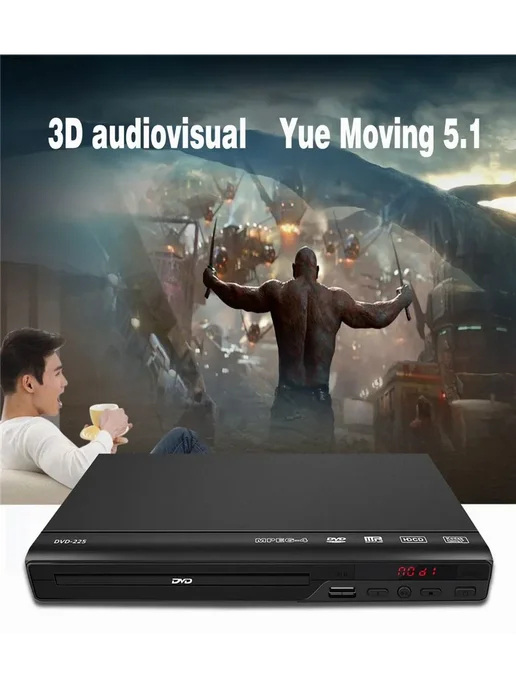Домашний DVD-плеер Full HD 1080p с USB, вариант, фото 6