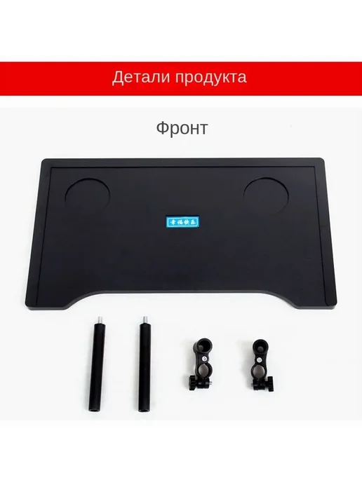 Универсальный столик для инвалидной коляски, черный, фото 4