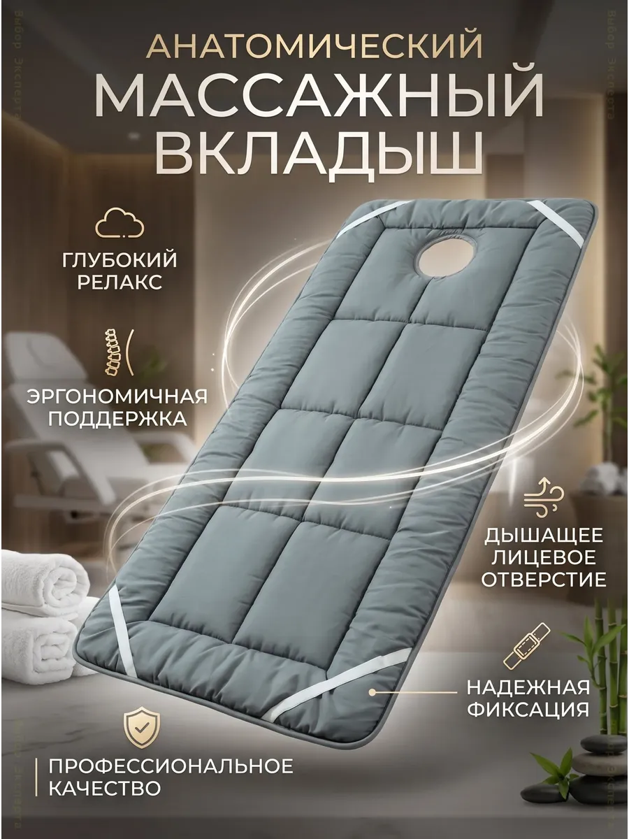 Утолщенный матрас для массажного стола 60x180