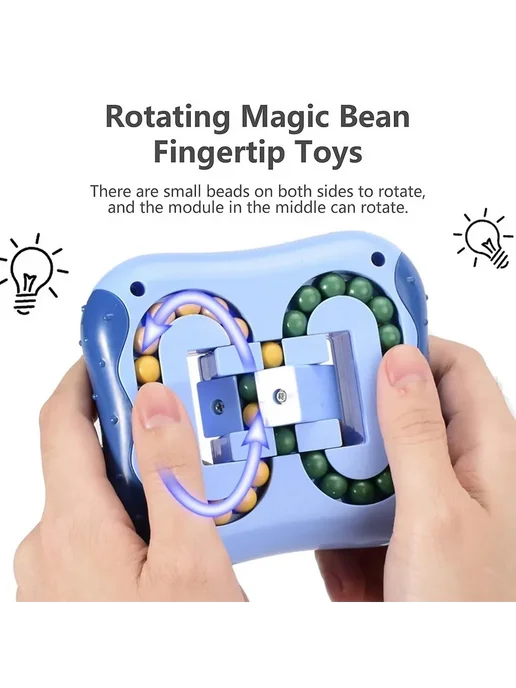Головоломка антистресс Магические бобы Magic Bean, синий, фото 4