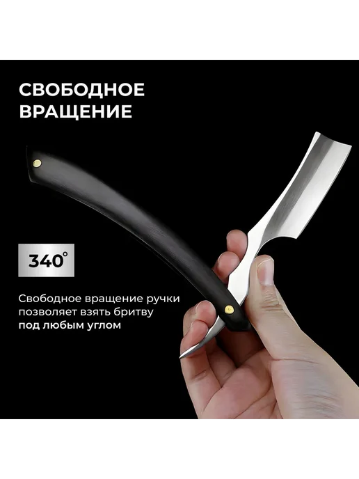 Опасная бритва мужская из стали и сандалового дерева, черный, фото 3