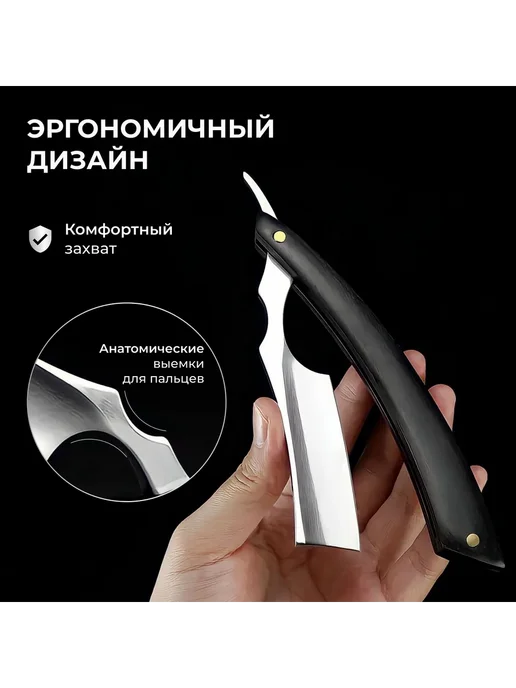 Опасная бритва мужская из стали и сандалового дерева, черный, фото 4