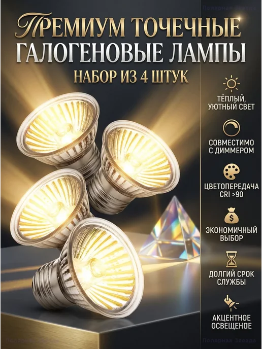 Набор УФ ламп для рептилий E27 50Вт 5шт, 50 Вт, 5 шт
