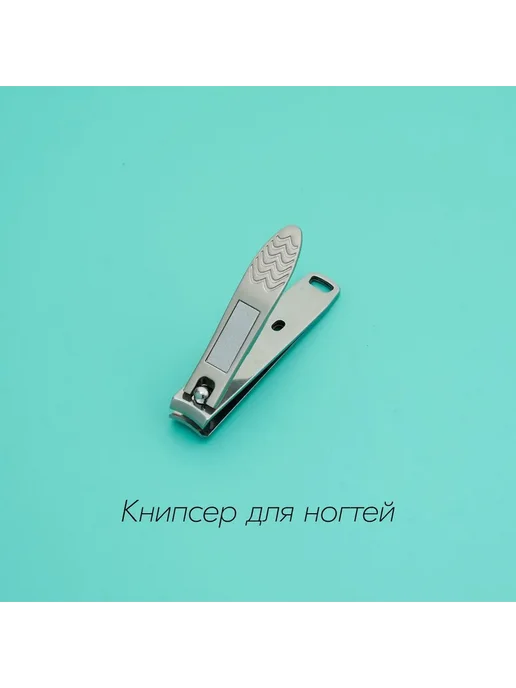Маникюрный набор 7 предметов в чехле Beauty Fresh, серый, фото 3