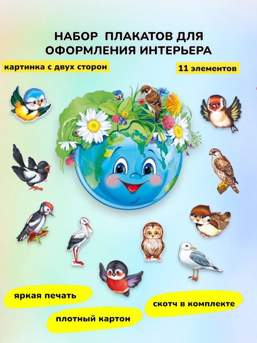 Комплект оформления интерьера