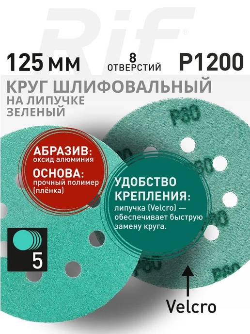 Круг шлифовальный 125мм Р1200 8 отверстий, зеленый, фото 3