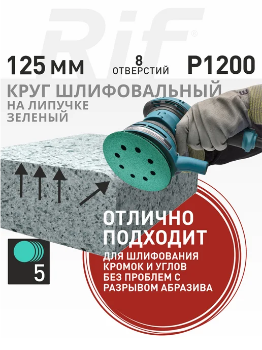 Круг шлифовальный 125мм Р1200 8 отверстий, зеленый, фото 7