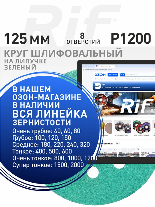 Круг шлифовальный 125мм Р1200 8 отверстий, зеленый, фото 8