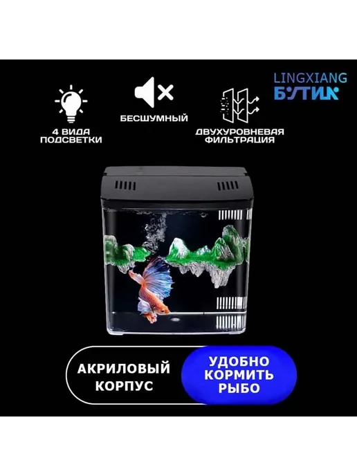 Аквариум настольный 4,5л с фильтром и подсветкой, 4,5 л, фото 3