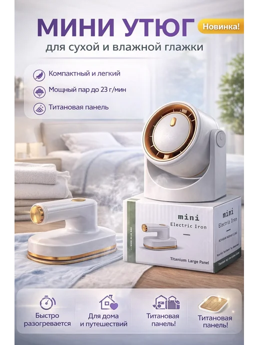 парогенератор для глажки, бежевый, фото 2