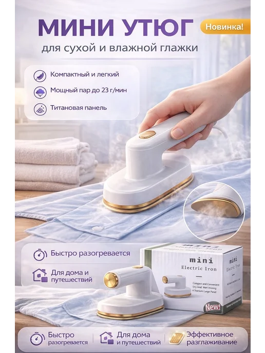 парогенератор для глажки, бежевый, фото 3