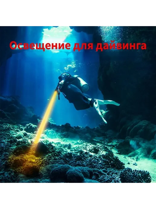 Мощный подводный фонарь XHP70 для дайвинга, черный, фото 3