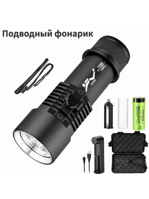 Мощный подводный фонарь XHP70 для дайвинга, черный, фото 8